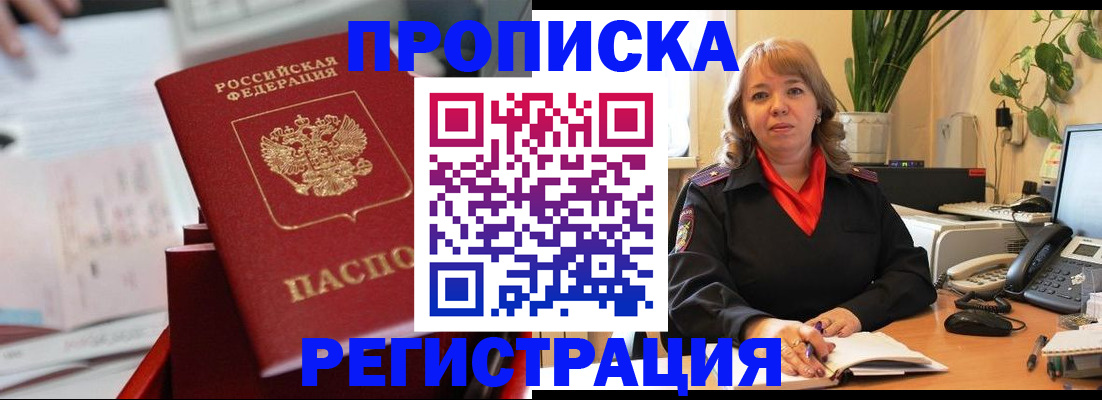 временная регистрация гарантия в Суздали