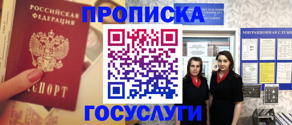 временная регистрация поиск в Суздали