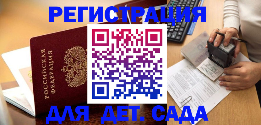 прописка 2025 в Суздали