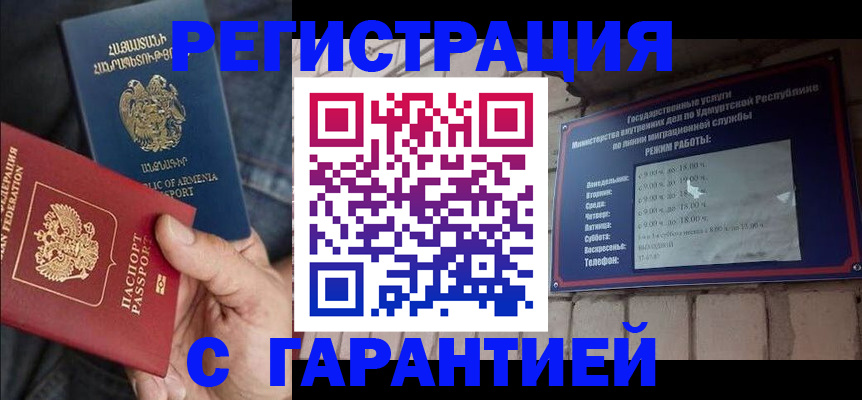 временная регистрация недорого в Суздали