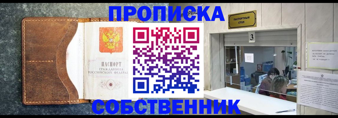 прописка паспорт в Суздали
