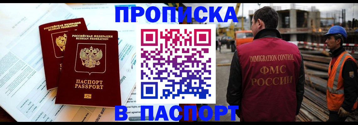 прописка для кредита в Суздали
