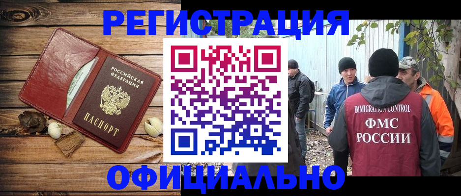 прописка регистрация в Суздали